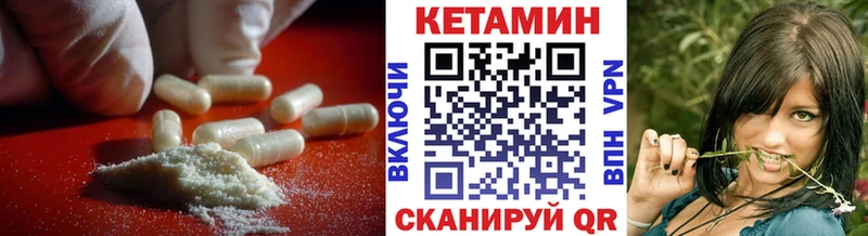 КЕТАМИН VHQ  Ногинск 